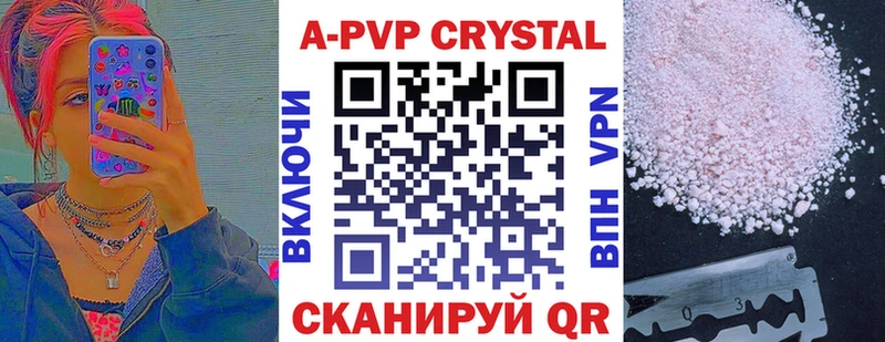 APVP Crystall  мориарти официальный сайт  Тутаев  MEGA ТОР 