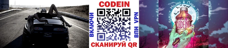 наркошоп mega зеркало Кодеиновый сироп Lean напиток Lean (лин) Тутаев